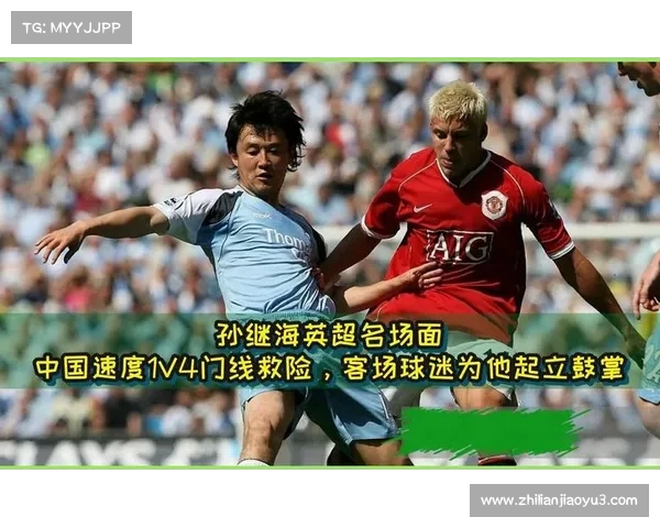 英超历史经典扑救集锦：那些让球迷热血沸腾的瞬间